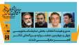 نادر برهانی‌مرند، محمد چرم‌شیر و حمیدرضا نعیمی عضو هیات انتخاب بخش نمایشنامه‌نویسی جشنواره تئاتر فجر شدند
