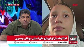 باران جانی: امیدوارم تمام دختران ایران بتوانیم پرچم این کشور را بالا ببریم