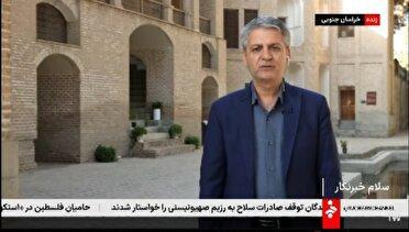 خراسان جنوبی دارای ۱۰ اثر ثبت جهانی