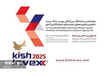دوازدهمین نمایشگاه و همایش بینالمللی کیش اینوکس ۲۰۲۵
