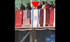 لگدمال شدن پرچم اسرائیل در جام جهانی (فیلم)