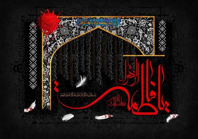 ایام فاطمیه، فرصتی برای بازخوانی فلسفه ایستادگی در مسیر حق/حضرت زهرا(س)، الگوی عقلانیت مؤمنانه در دفاع از حقیقت