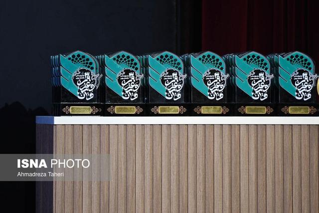 اختتامیه سی‌ونهمین جشنواره قرآن و عترت دانشجویان کشور - اصفهان