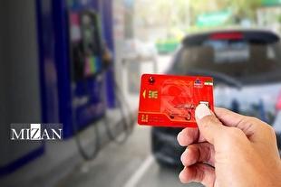 کارت‌های اضطراری سوخت جایگاه‌ها جمع‌آوری نشده‌اند / تأکید بر استفاده از کارت سوخت شخصی