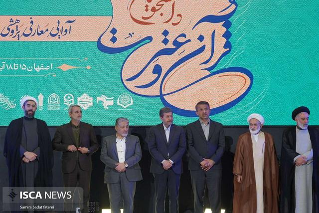 اختتامیه سی و نهمین جشنواره ملی قرآن و عترت