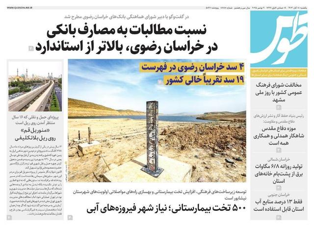 قدس طوس شماره ۱۰۷۸۸