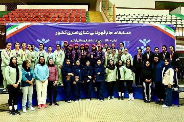 پایان مسابقات شنای هنری بانوان جام قهرمانی در تهران