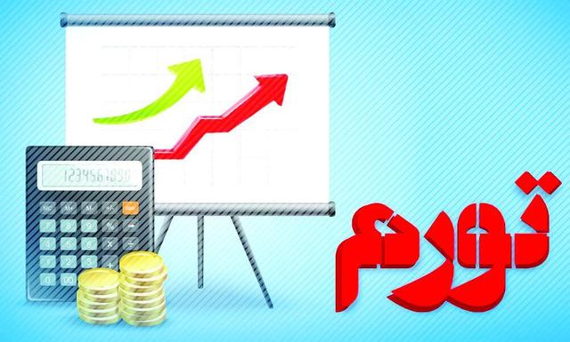 اقتصاد ایران تنها نیازمند یک تصمیم شجاعانه است !