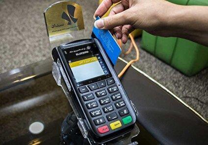 34 میلیون کارت برداشت تراکنش دار با سهم 21 درصدی از کل شبکه پرداخت متعلق به بانک ملی ایران بوده است