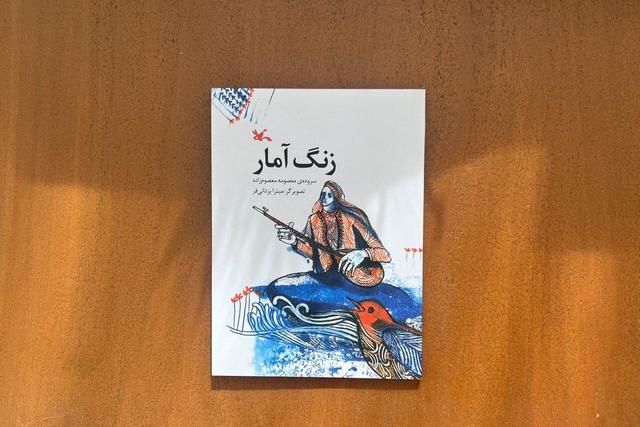 شاعر نباید از مرزهای اخلاقی و فرهنگی در شعر نوجوان عبور کند