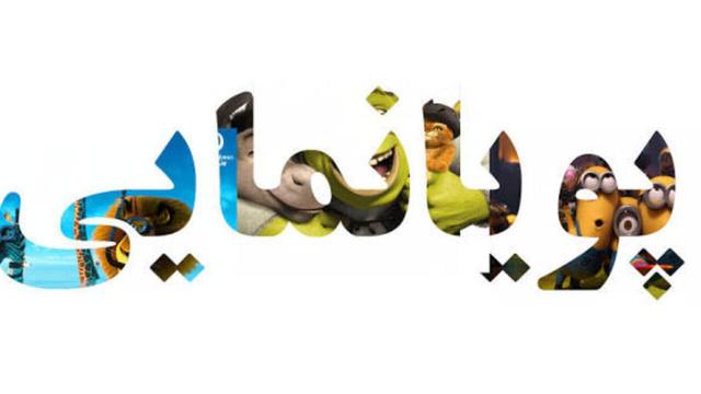 نمکی: رویداد ملی سرمایه‌گذاری پویانمایی کوتاه در کاشان برگزار می شود