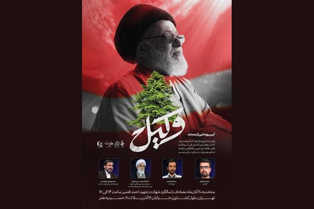 روایتی از مجاهدت‌های حجت‌الاسلام عیسی طباطبایی در لبنان