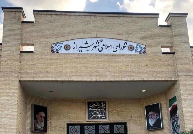 جلسه شورای شهر شیراز نیمه تمام ماند