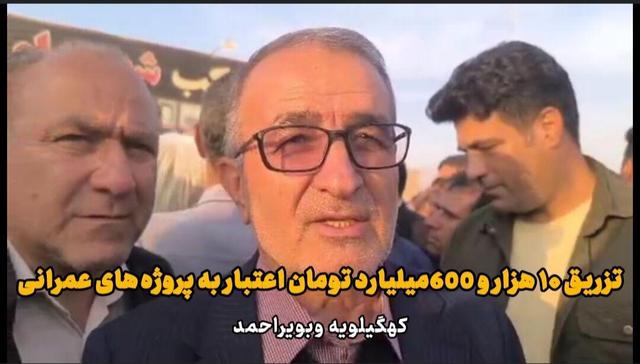 فیلم | تخصص ۱۰ هزار و ۶۰۰ میلیارد تومان به پروژه‌های عمرانی کهگیلویه و بویراحمد