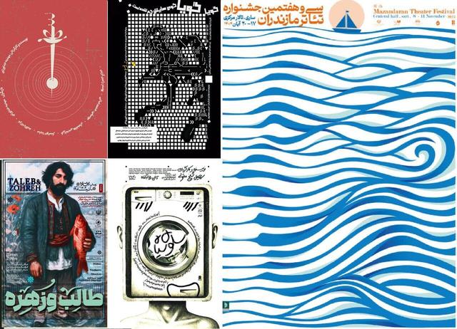 «جنایت، محیط زیست، عشق و هنر»؛ نگاهی به آثار دومین روز سی‌وهفتمین جشنواره تئاتر مازندران