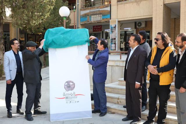 رونمایی از پوستر جشنواره تئاتر چهارمحال‌وبختیاری در میان مردم + فیلم