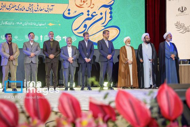 فیلم | اختتامیه جشنواره قرآن و عترت دانشجویان کشور در اصفهان