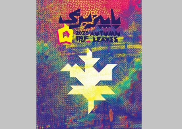 فراخوان پاییز-برگ پنجم منتشر شد/بازدید مدیرعامل رودکی از آثار پیشکسوتان