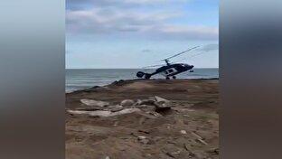 سقوط بالگرد روسیه در ساحل خزر + فیلم