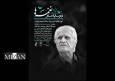 آیین یادبود احمد پژمان در فرهنگسرای اندیشه برگزار می‌شود