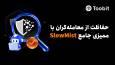 تقویت امنیت چند لایه Toobit با بهره‌گیری از ممیزی جامع SlowMist