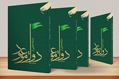 پژوهشی پیرامون اسلحه امام زمان بعد از ظهور و نقش زنان در قیام موعود