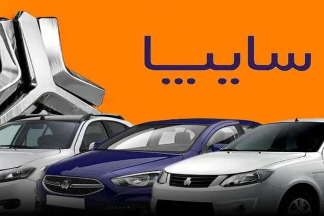 زمان فروش فوق‌العاده 2 محصول سایپا اعلام شد