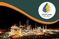 عرضه گسترده فرآورده‌های نفتی و پتروشیمی در رینگ داخلی و بین‌الملل بورس انرژی