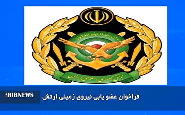 ایلام میزبان رزمایش بزرگ استخدام ارتش