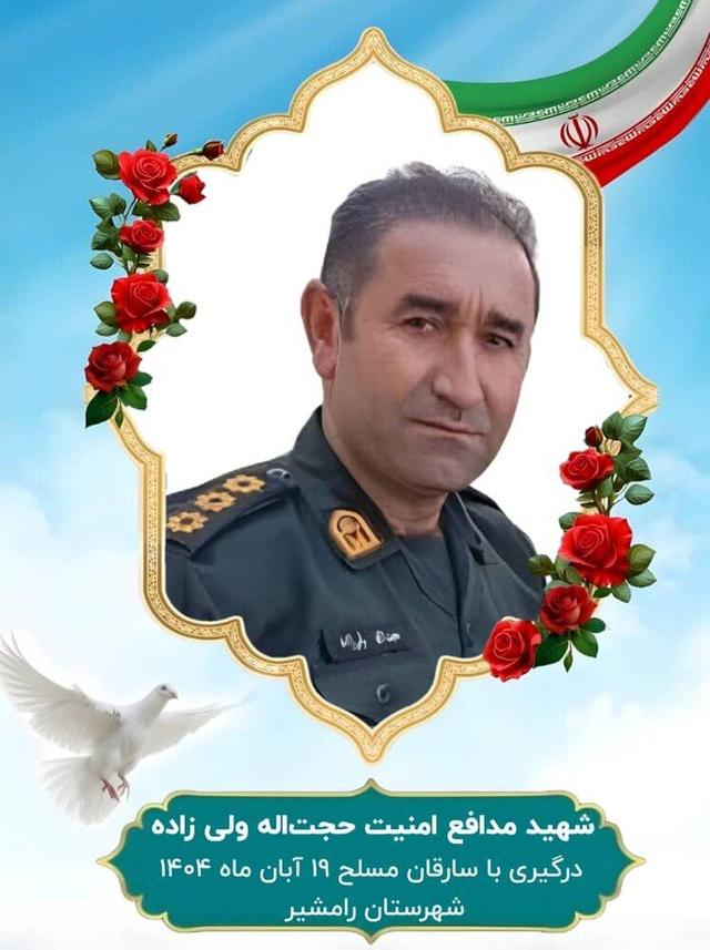 شهادت مامور پلیس رامشیر در عملیات دستگیری سارقان مسلح