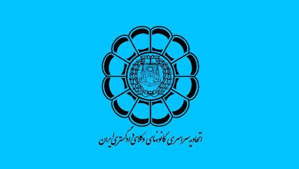 اطلاعیه اسکودا درباره چگونگی اعتراض به سوالات آزمون وکالت ۱۴۰۴