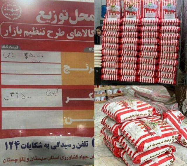توزیع ۶۰۰ تن برنج وارداتی به منظور تنظیم بازار در مازندران