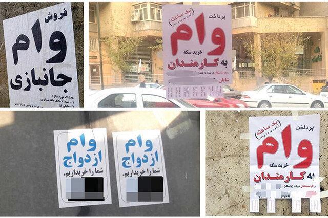 بازار سیاه وامفروشی داغ شد/ کاووسی: وامفروشی تخلف نیست؛ نتیجه ۴۰ سال حکمرانی غلط و بیاعتمادی مردم به نظام بانکی است