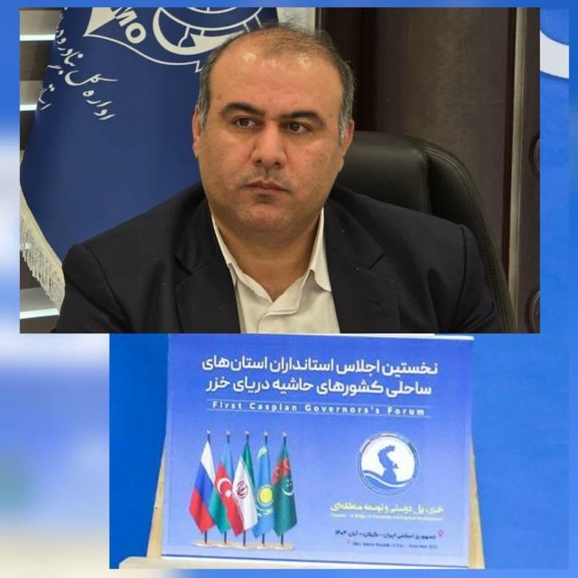 خزر، پل دوستی و توسعه منطقه‌ای؛ گیلان در قلب دیپلماسی نوین همسایگی