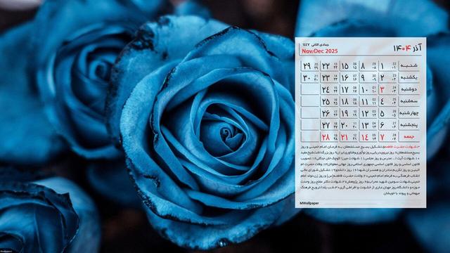 تقویم آذر ۱۴۰۴ با مناسبت ها | آذر ۱۴۰۴ چند روز تعطیلی دارد؟ + عکس تقویم آذر ۱۴۰۴