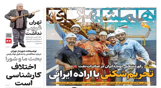 تحریم‌شکنی با اراده ایرانی | تهران‌غریب نداشت | کشف حس هفتم