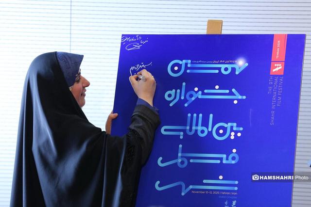 شهر و سینما موضوع اصلی جشنواره نهم|معضلات شهری از نگاه کارگردانان 