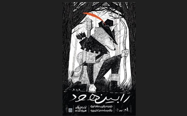 ماهان حیدری پس از ساخت «دیو و دلبر» و «شازده کوچولو» سراغ «رابین‌هود» رفت