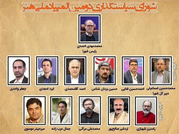 اعضای شورای سیاستگذاری دومین المپیاد ملی هنر منصوب شدند