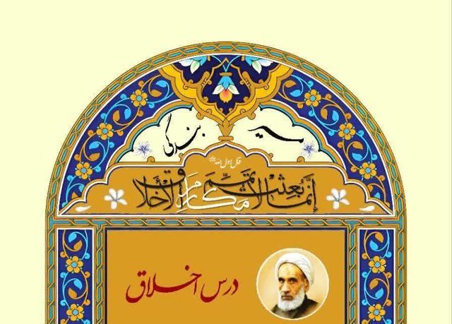 برگزاری درس اخلاق آیت‌الله احمد بهشتی در دفتر آیت‌الله فقیهی