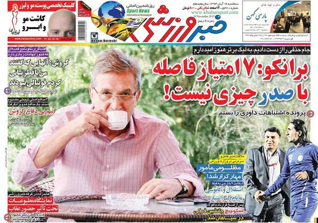 ۱۰ سال گذشت| برانکو: ۷ امتیاز فاصله با صدر چیزی نیست!