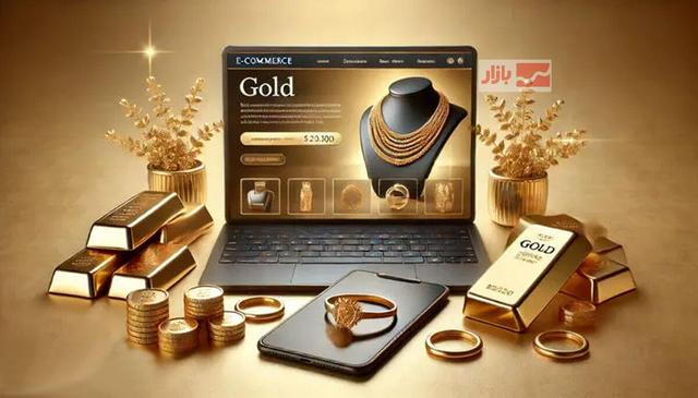 زم بانک مرکزی روی معاملات طلای آنلاین| پایان خالی فروشی طلا با ورود دولت
