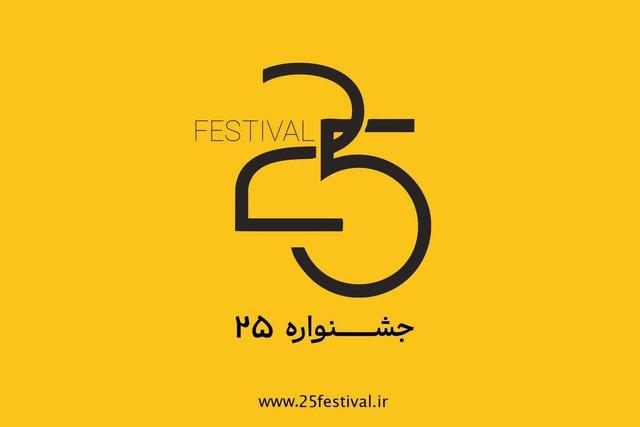 والی زاده: فیلم کوتاه «اتاق» در بخش رقابتی جشنواره «۲۵» حضور دارد