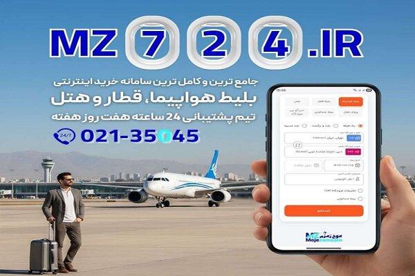 خرید بلیط هواپیما ارزان؛ راهنمای کامل و معرفی موج زمزم