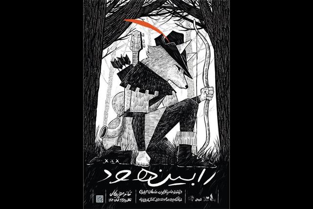 معرفی بازیگران و عوامل «رابین هود» برای اجرا در تالار وحدت