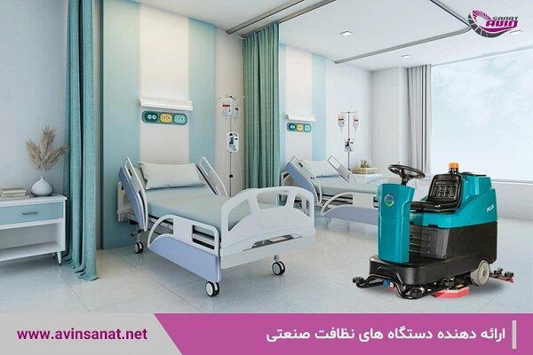 آوین صنعت مرکز فروش اسکرابر صنعتی