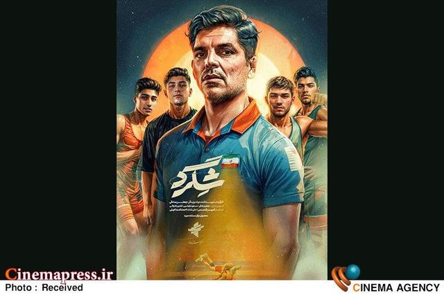 «شگرد» به تلوبیون می‌آید