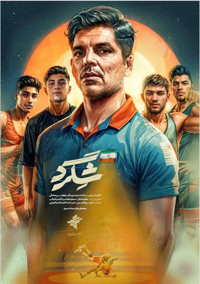 نمایش عمومی «شگرد» در تلوبیون آغاز شد/ رونمایی از دومین تیزر