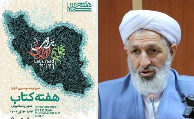 جزئیات برنامه‌های هفته کتاب در گلستان اعلام شد/ تنوع رویداد و تمرکززدایی و مردم محوری