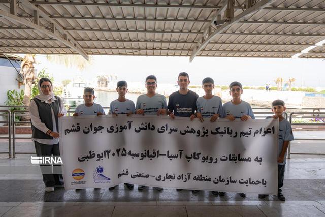 تیم رباتیک پژوهش‌سرای دانش‌آموزی قشم عازم مسابقات ربوکاپ ۲۰۲۵ شد